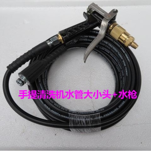 Home Small Car Washing Machine General Explosion-proof Mogana Guide Driver Driver Pipe Water Gun