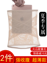  Abdominal belt female corset fat burning postpartum body slimming artifact shapewear corset small belly summer ultra-thin section