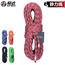 Xinda outdoor static rope downhill rope wear-resistant climbing rope safety rope high-altitude rescue rope climbing rope climbing rope