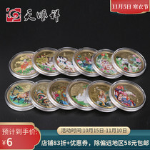 shi er sheng xiao Bitcoin funerary objects rat niu hu rabbit Snake Horse Sheep Monkey ji gou pig burial funeral supplies
