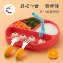 MDB baby silicone dinner plate stainless steel fork spoon tableware set baby children eating division bowl with straw anti-drop