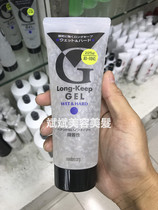Hong Kong imported long-keep GEL hair durable styling GEL cream 225g (wet hard)