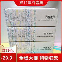 Full cotton era wipe face towel cotton towel cotton soft towel disposable face towel cleansing towel dry and wet dual use 80 boxes 3 boxes