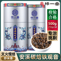 Yiyitang authentic Super Anxi Tieguanyin Tea Rice Fragrant Traditional Charcoal Roasted Luzhou Fragrant 2021 New Tea Oolong Tea