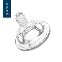 100-year-old Manji wide mouth silicone pacifier Duckbill Straw Bottle accessories