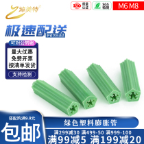 Green plastic expansion tube 6mm 8mm wall plug rubber plug plug self-tapping screw plastic Peng expansion tube M6M8