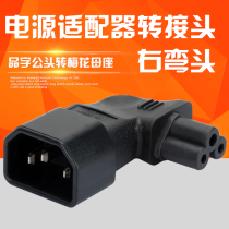 Printer power adapter adapter character Revolution plum blossom Mickey mouse female right elbow C14 TO C5