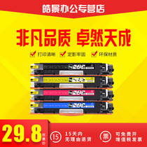 Compatible with HP130A cartridge CF350A powder cartridge CP1025nw toner cartridge LaserJet Pro MFP M176n M177fw Canon L