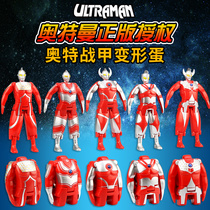Genuine Ultraman toy deformation egg Tyro Severn monster boy Jack the father of the child Esotter the first generation