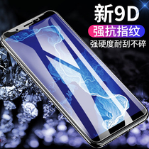 vivoy69 tempered film anti-blue vivo y67 mobile phone film y69a full screen y67a full glass HD anti-fingerprint y66i original screen anti-drop protection film l send through