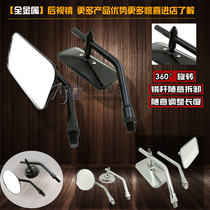 Motorcycle modified retro Rearview Mirror Mirror full metal mirror Ranger CG stick King GN coffee retro