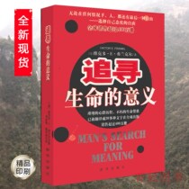 Pursuing the Meaning of Life (O) Victor E Frankel