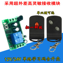 Promotion 12V single wireless switch with butterfly single key remote control access control electric lock
