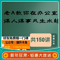 The Old A Director Video Workplace Office conspirs with the wind and the water teaches you to be in the business of the conspiracy.