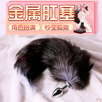 Rear straight anal expander Fun sex supplies Fox tail anal plug for women to wear out to develop butthole insertion