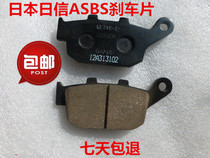 Applicable Kawasaki ninja 650 ZX6R rear brake pad rear disc brake shoe block to make the sheet motorcycle accessories #