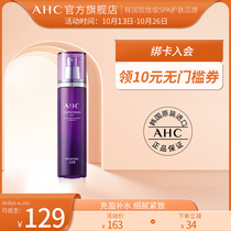 AHC flagship store retinal purple filter soft skin water vitamin aldehyde anti old light fine fine official website