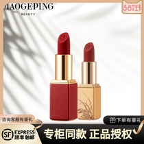 Mao Gobi Silk Soft Elegant to lipstick Forbidden City Lasting moisturizing and matte with red nourishing mist to lift the air color not to decolonize