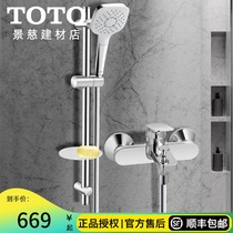 TOTO shower faucet DM355S DS740 Hot and cold bath wall-mounted faucet Household shower with lifting