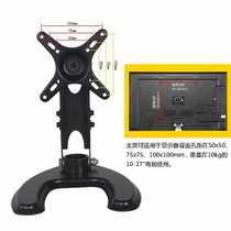 Fujitsu full reflective screen monitor Universal stand monitor base 360 Rotating monitor universal base