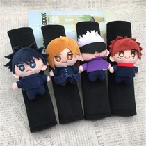 Japanese cartoon animation spell back to war around parents car belt cover shoulder cover plush car interior supplies