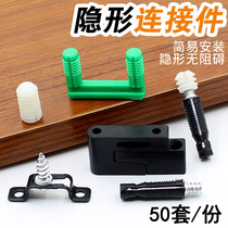 Invisible two-in-one connector Clothing kitchen cabinet Three-in-one connector Hidden connection Quick assembly combination hardware accessories