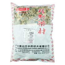 North and South Xing Hua Pi 500g Hubei Chinese herbal medicine pharmacy