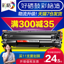 Color Grid for HP m1136 Toner cartridge CC388A HP1108 p1106 1007 p1008 388a m1213nf 121