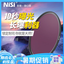 NiSi resistant filter ND64 ND64 ND8 ND1000 ND1000 67 67 72 77 82mm 82mm grey single anti-gradient mirror