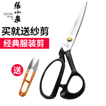 Zhang Xiaoquan tailor scissors 9 11 12 inch copper sewing scissors adjustable rivets high carbon manganese steel professional clothing scissors