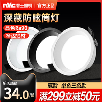 Nex Lighting led downlight without main light recessed hole light living room ceiling ceiling aisle anti-glare spotlight tri-color