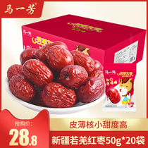 Ma Yifang Xinjiang specialty gray jujube daily jujube meal free of charge if Qiang non-grade Hetian jujube whole box red date gift box