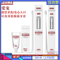 Angel pet Japan KOJIMA cat dog toothbrush toothpaste Lactic acid bacteria Edible pet in addition to bad breath Brushing