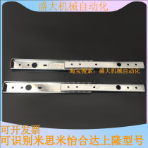 Linear slide rail SRY drawer rail chute SRY2720 2725 2730 2730 2740 2740 2745 2750