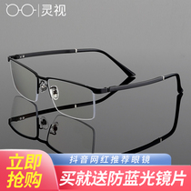 Mens business full frame discoloration goggles Nearsightedness Glasses Mens eye frame Glasses Frame Finished Students Ultra Light Glasses