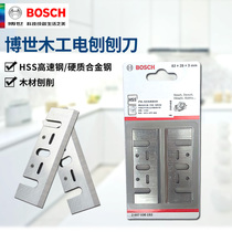 Bosch carpentry electric planing knife GHO10-82 6500 belt electric planing knife blade planing blade cutter conveyor belt