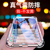 Suitable for redmi note12 mobile phone case note12pro transparent protective cover Redmi note12pro anti-drop airbag ultra-thin silicone soft shell men and women exploration version