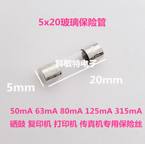 Walker audio insurance T125MAL250V 50 63MA toner cartridge copy printer fuse tube 5x20