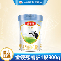  Yili Gold collar Guanrui care 1 stage milk powder Infant formula milk powder 1 stage 800g canned official flagship