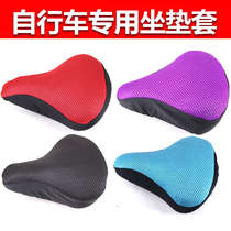 Seat cover Common Four Seasons Universal Cover Cover Bicycle Soft Car Cover Covered Seat Cover Comfortable Cushion