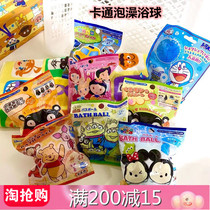 Japanese Original Childrens Cartoon Bath Ball Bites When Cat Bath Salt Toy Bath Ball Bubble bounty into bath ball Bath Ball