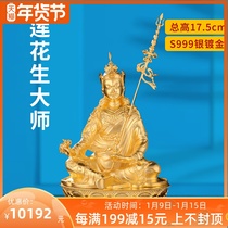 Lotus students master S999 sterling silver-plated Tibetan Tantric home sterling silver Buddha high 17 5cm