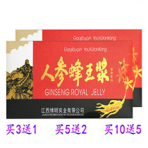 (Positive) Ginseng Royal Jelly Plant Beverage Oral Liquid is sent to the elders to the elderly to give to the father and mother as a holiday gift
