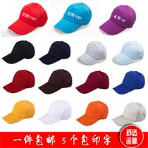 Travel agency logo print word kindergarten children hat casual hat student tourist work hat custom print print LOGO