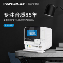 Panda DS-150 desktop card small speaker plug U disk MP3 music player portable radio elderly children music player desktop charging listening play multi-function singing listening book
