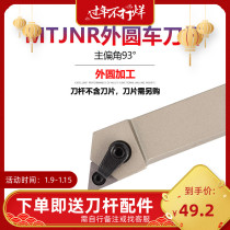MTJNR surface nickel-plated spring steel outer round knife bar MTJNR 2020K12 MTJNR 2020K12