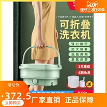 Folding Washing Machine Portable Mini Sloth People Wash Socks Inner Clothes Pants Special God Instrumental Dorm Room Small Dehydratable