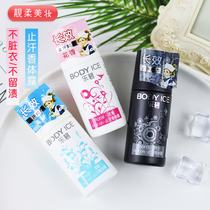 Mandy Lei Lubi antiperspirant fragrance Dew underarm walking liquid dry and comfortable fresh natural flower fragrance male Lady
