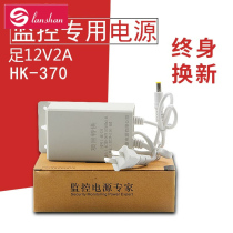 Power supply HK-370-C indoor and outdoor universal waterproof two-wire power supply white 12V2A24W new