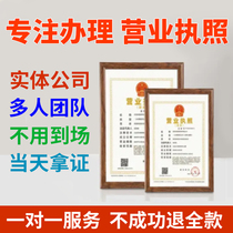 Nanjing Changzhou registered business license charge d affaires Jiangsu Company registered legal person to change individual agent bookkeeping